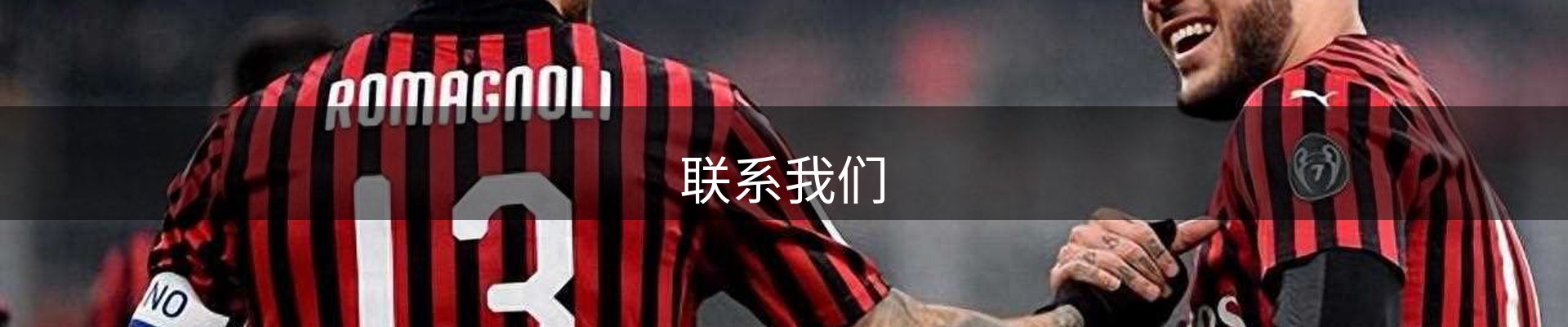联系我们